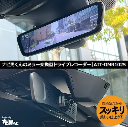 ナビ男くんでもっと快適に