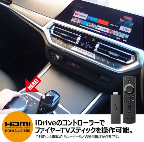 ナビ男くんでBMWの純正ナビid7の画面が全画面になる方法