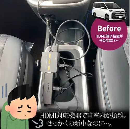 コードがごちゃごちゃで汚くなる