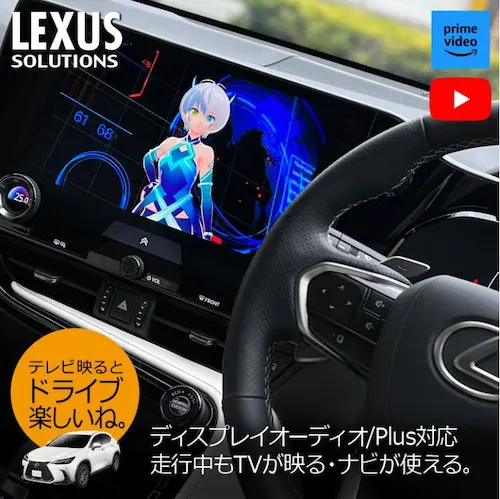 レクサスサイトはこちら