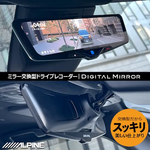 ZR-V専用デジタルインナーミラー