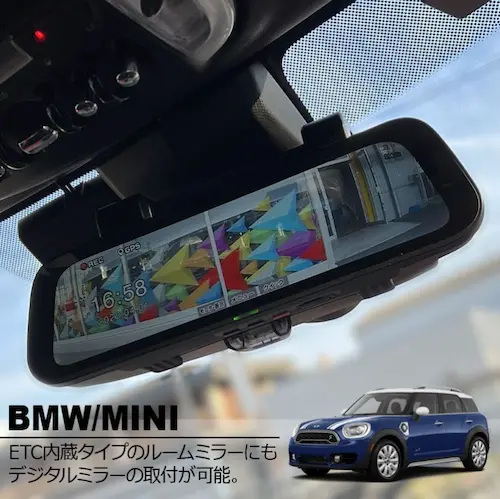 MINI専用デジタルインナーミラー