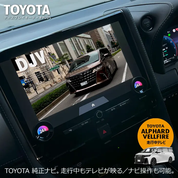 アルファードキャンセラーサイトはこちら