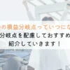 KINTOの損益分岐点は？人気車種を比較してみました