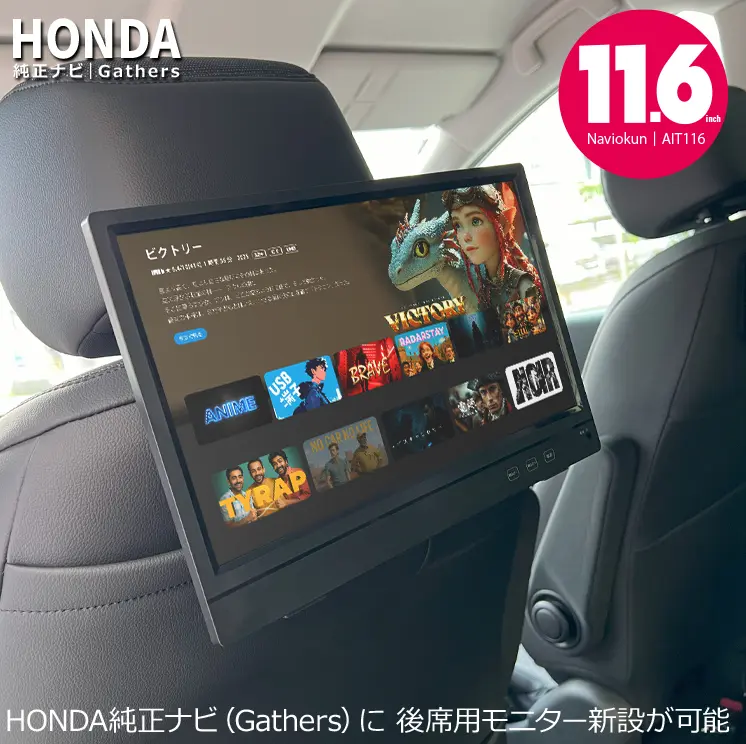 まるで純正のようなツインモニター