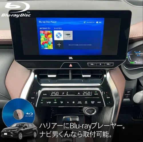 Blu-rayプレーヤー