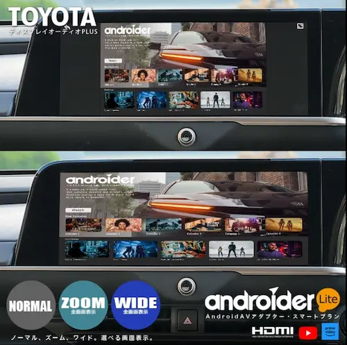 アンドロイダー