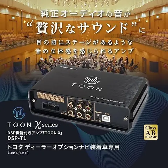 ステップワゴン専用ビートソニックスピーカー