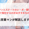 クラウンエステートのレーダー探知機ってどこで取付できるの？