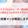 まるで純正のようなレクサスLS専用レーダー探知機がある？