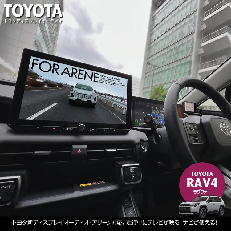 RAV4(60系)専用サイトはコチラ